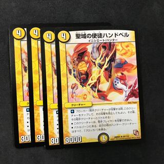 聖域の使徒ハンドベル