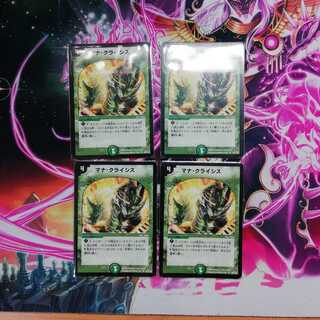 マナクライシス4枚