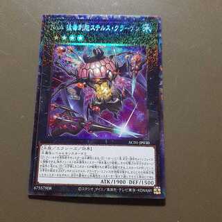 No.4 猛毒刺胞ステルス・クラーゲン コレクターズレア