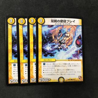 双剣の使徒ブレイ