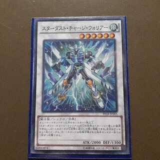 スターダスト・チャージ・ウォリアー ノーマル