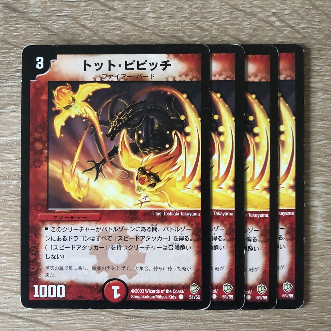 トット・ピピッチ