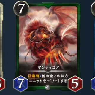 マンティコア lv.40