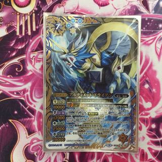 アルティメット・ドライアン 1枚