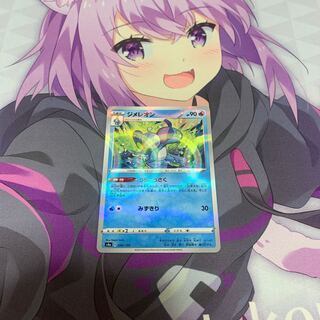 ジメレオン(ミラー仕様)