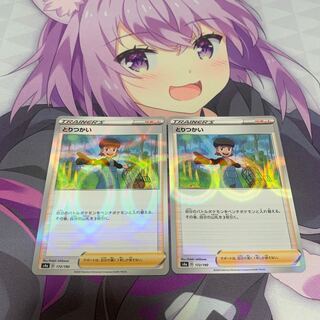 とりつかい(ミラー仕様) 2枚セット