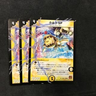 クルトSP
