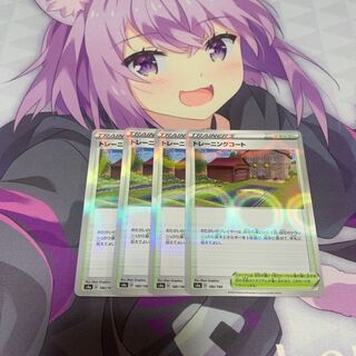 トレーニングコート(ミラー仕様) 4枚セット