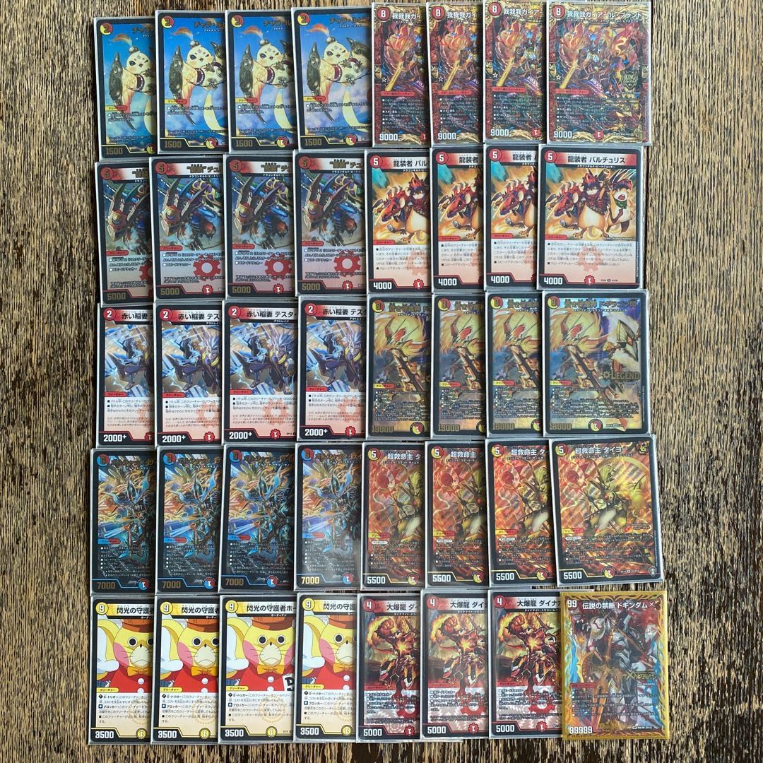 赤白ノヴァ 格安デッキ17時以内なら今日発送