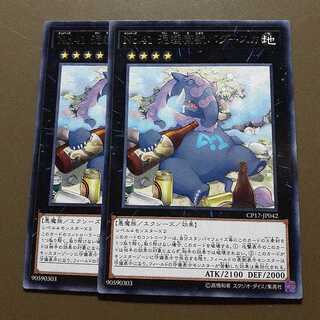 No.41 泥睡魔獣バグースカ レア