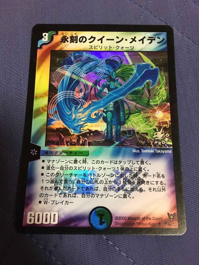 Rosa den U-foil, Queen of Eternal Time