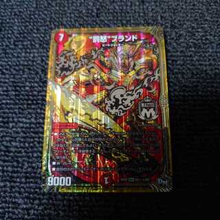 “罰怒”ブランド