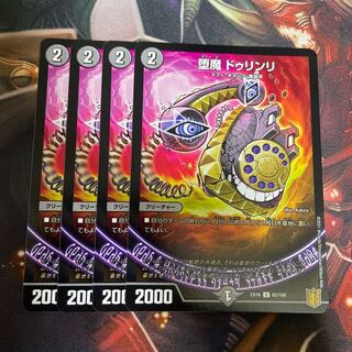 Fallen Devil Durinri