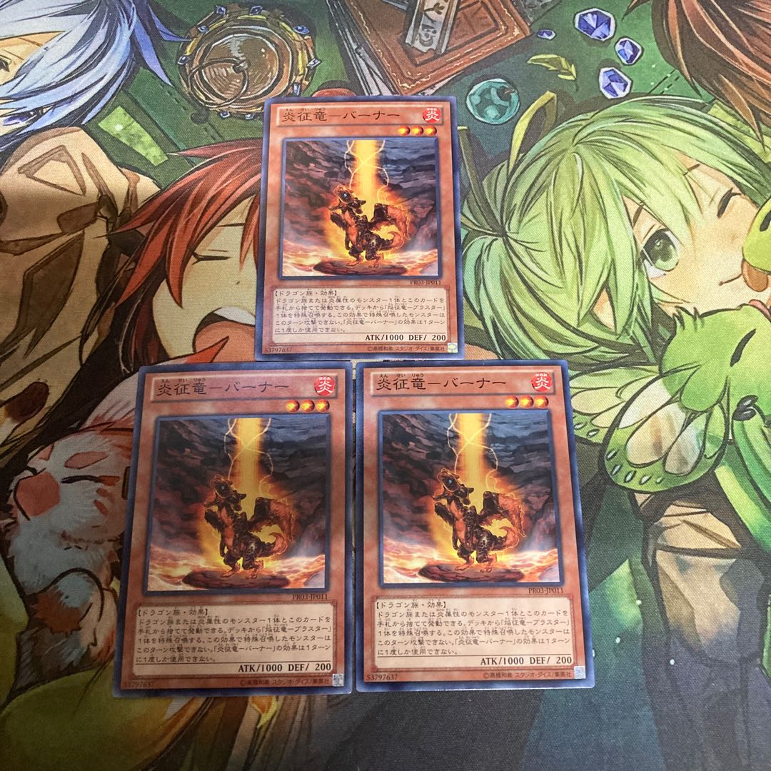 Fire Conqueror - Burner Normal