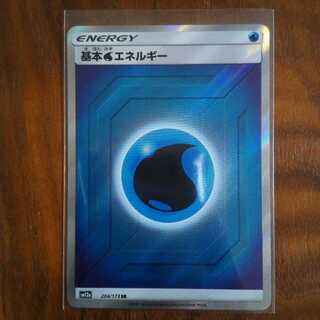 基本水エネルギー SR