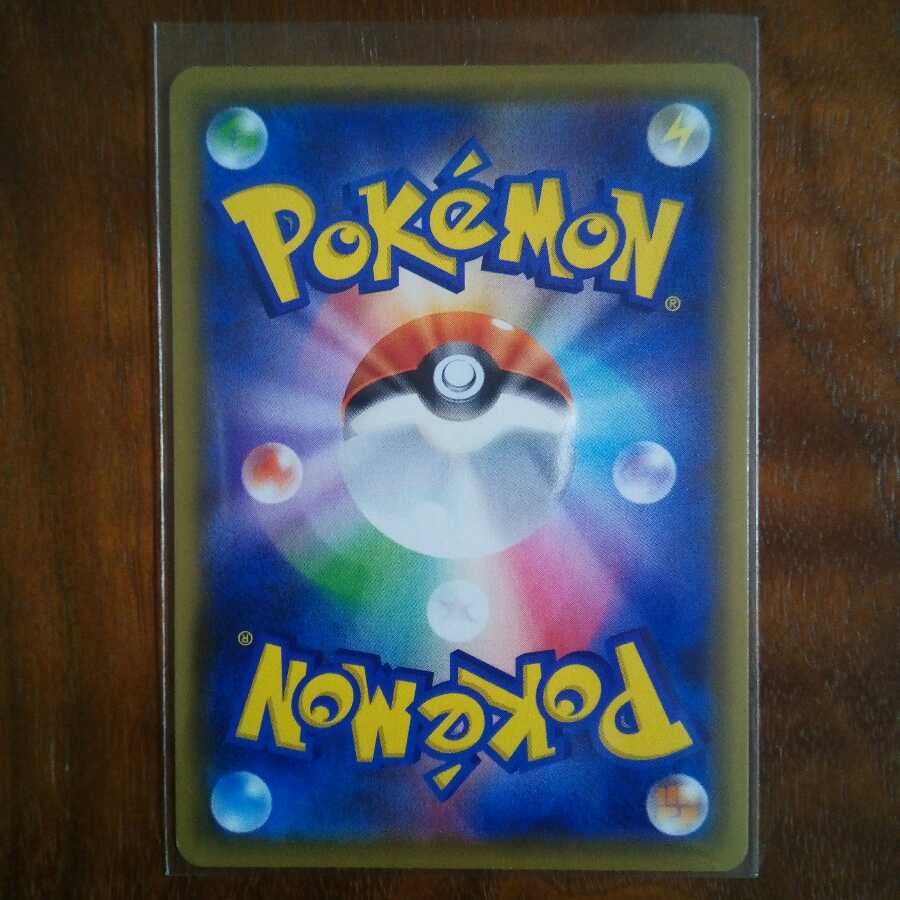 基本水エネルギー SR