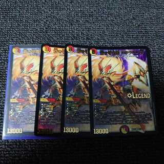 蒼き守護神 ドギラゴン閃