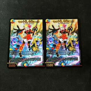 その子供、可憐につき　2枚