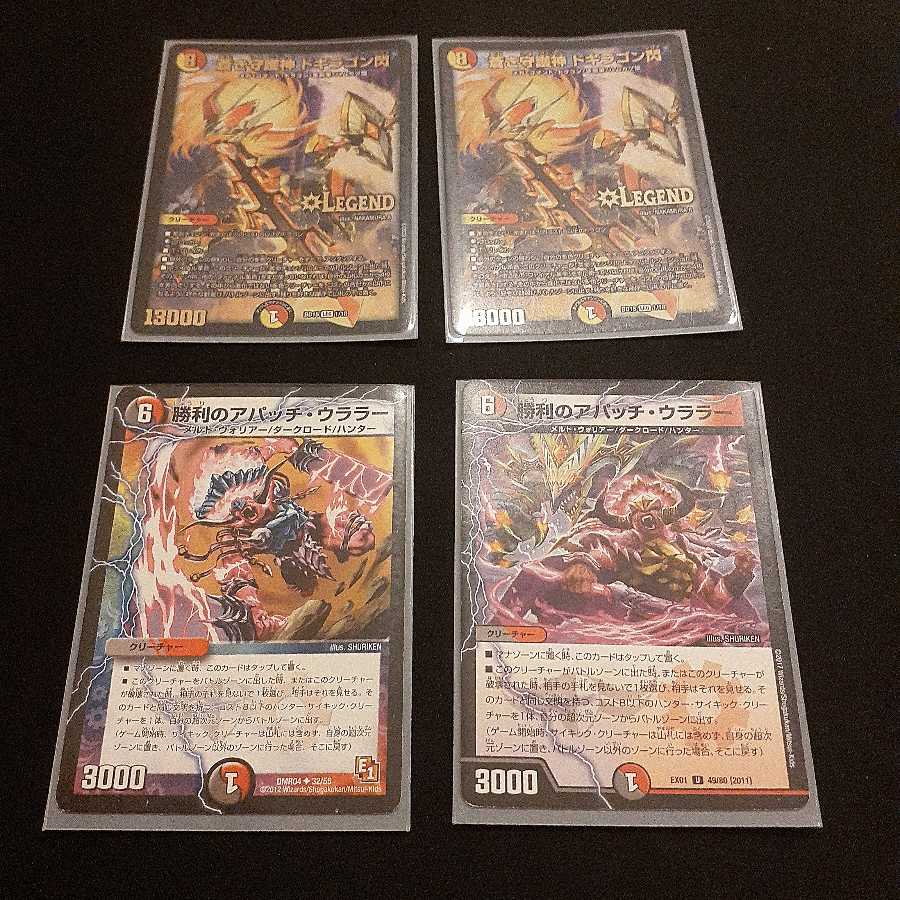 勝利のアパッチ・ウララー+蒼き守護神ドギラゴン閃2枚セット