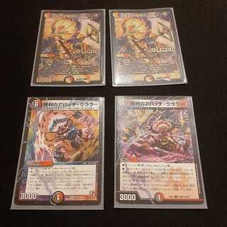 勝利のアパッチ・ウララー+蒼き守護神ドギラゴン閃2枚セット