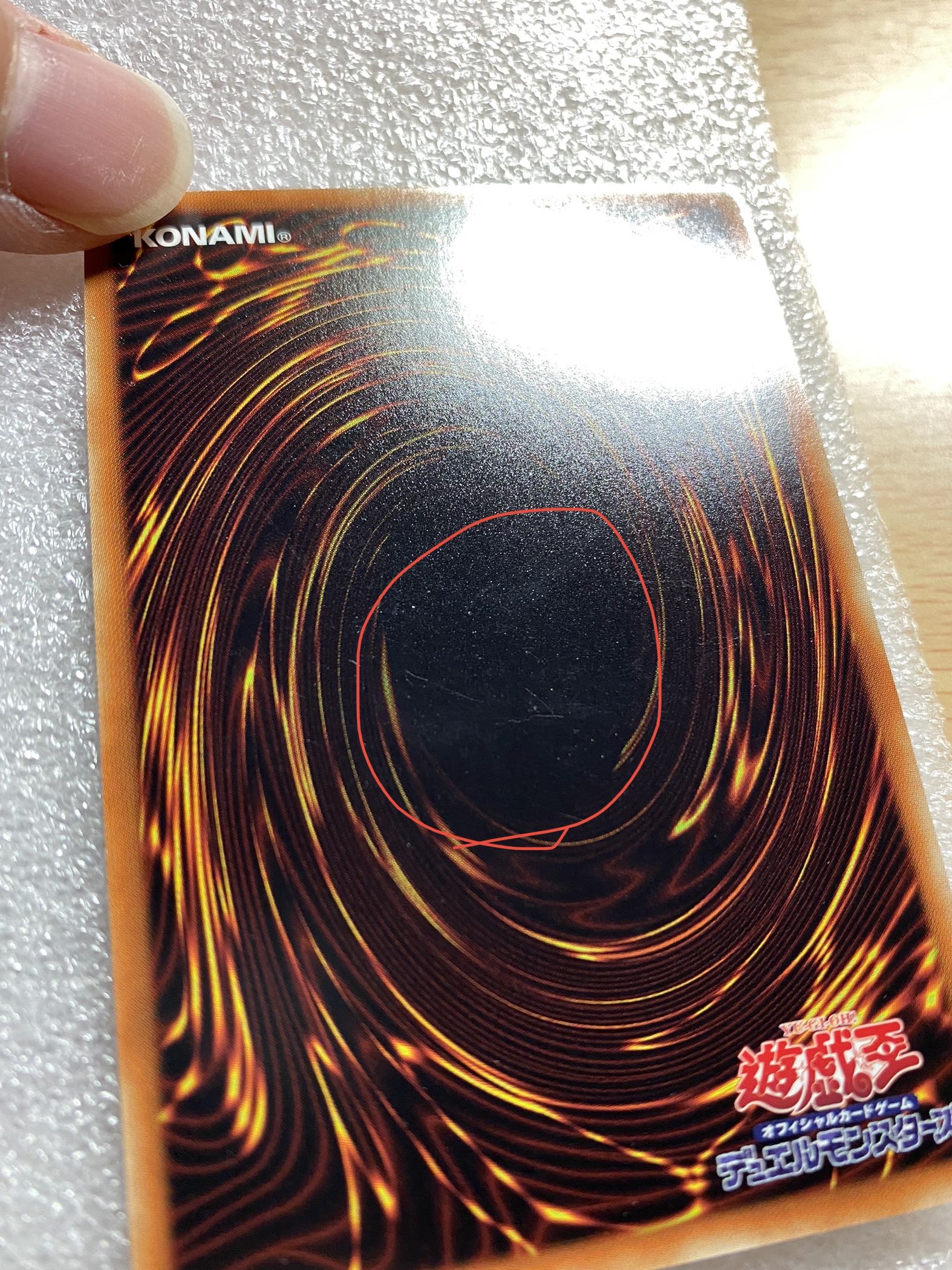 失楽の堕天使 スーパーレア