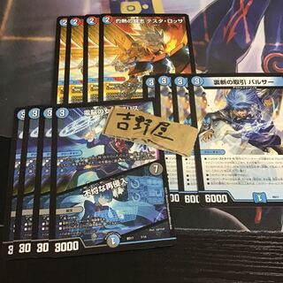 12枚　パルサー　テスタロッサ　アリス