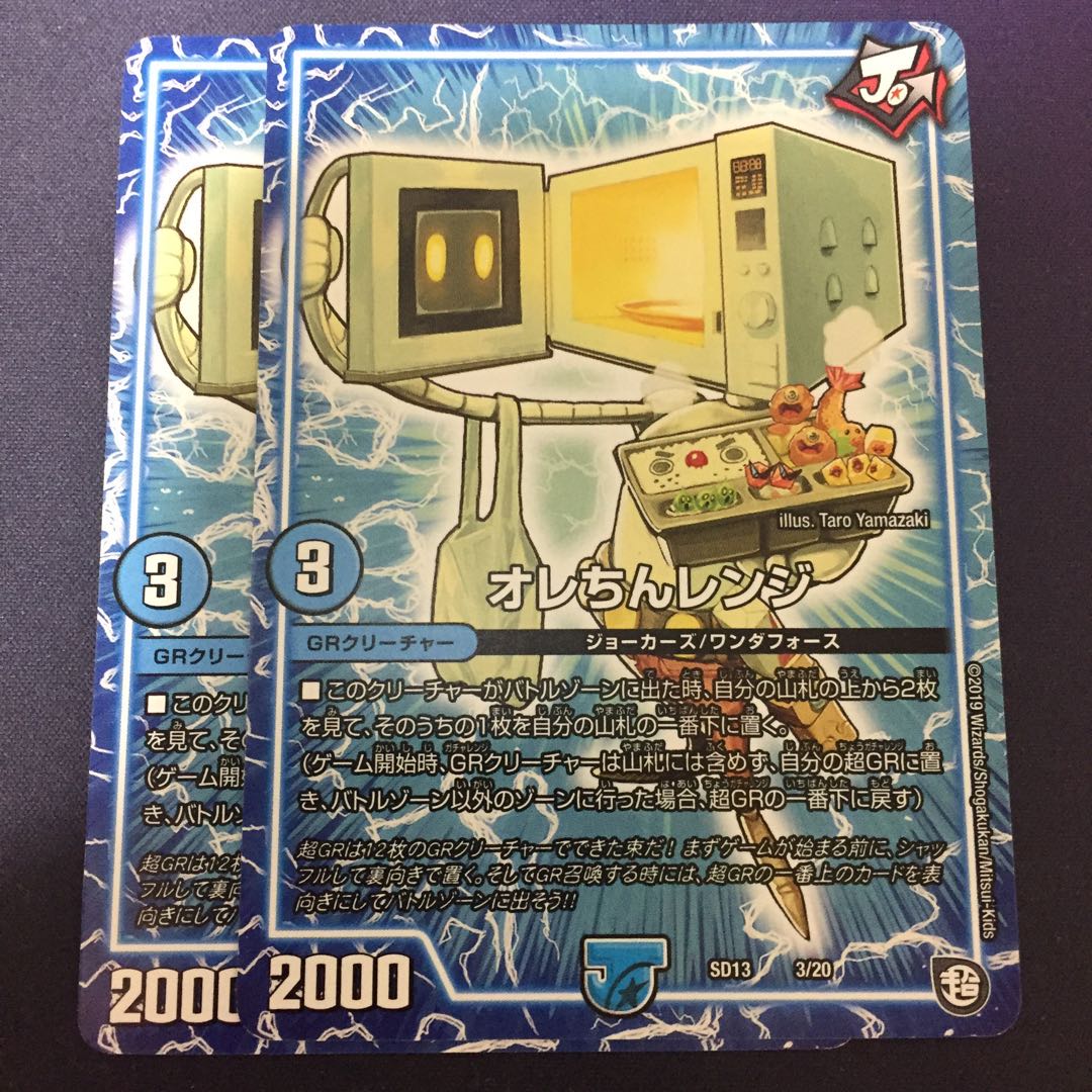 オレちんレンジ