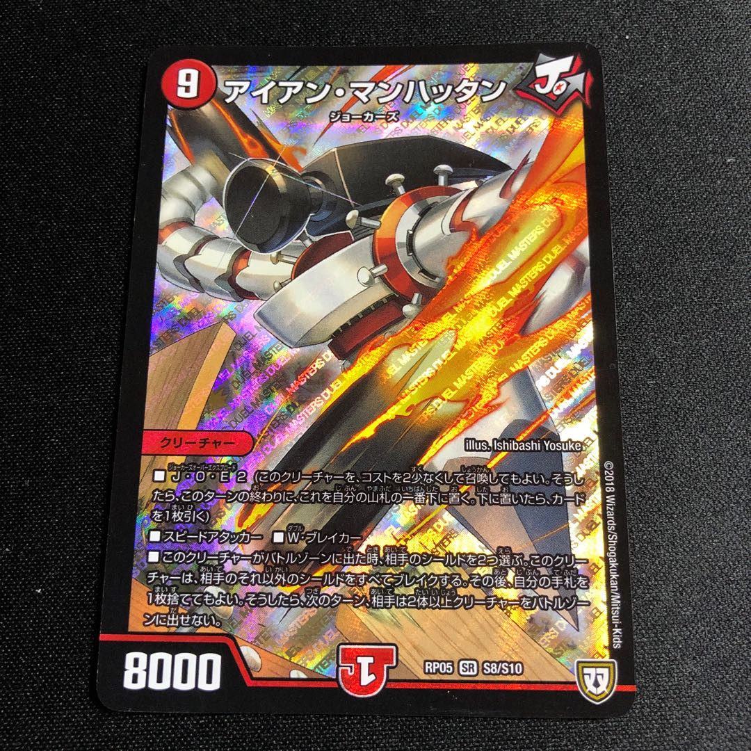 アイアン・マンハッタン