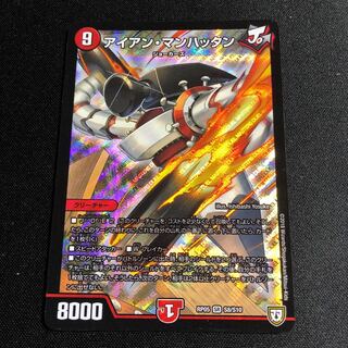 アイアン・マンハッタン