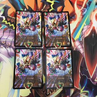 Land of the Blue Dragon Promo 4 copies