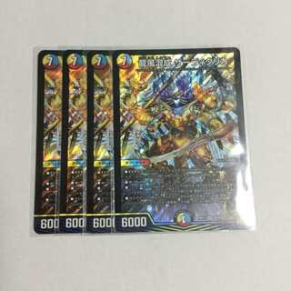 龍風混成 ザーディクリカ ×4