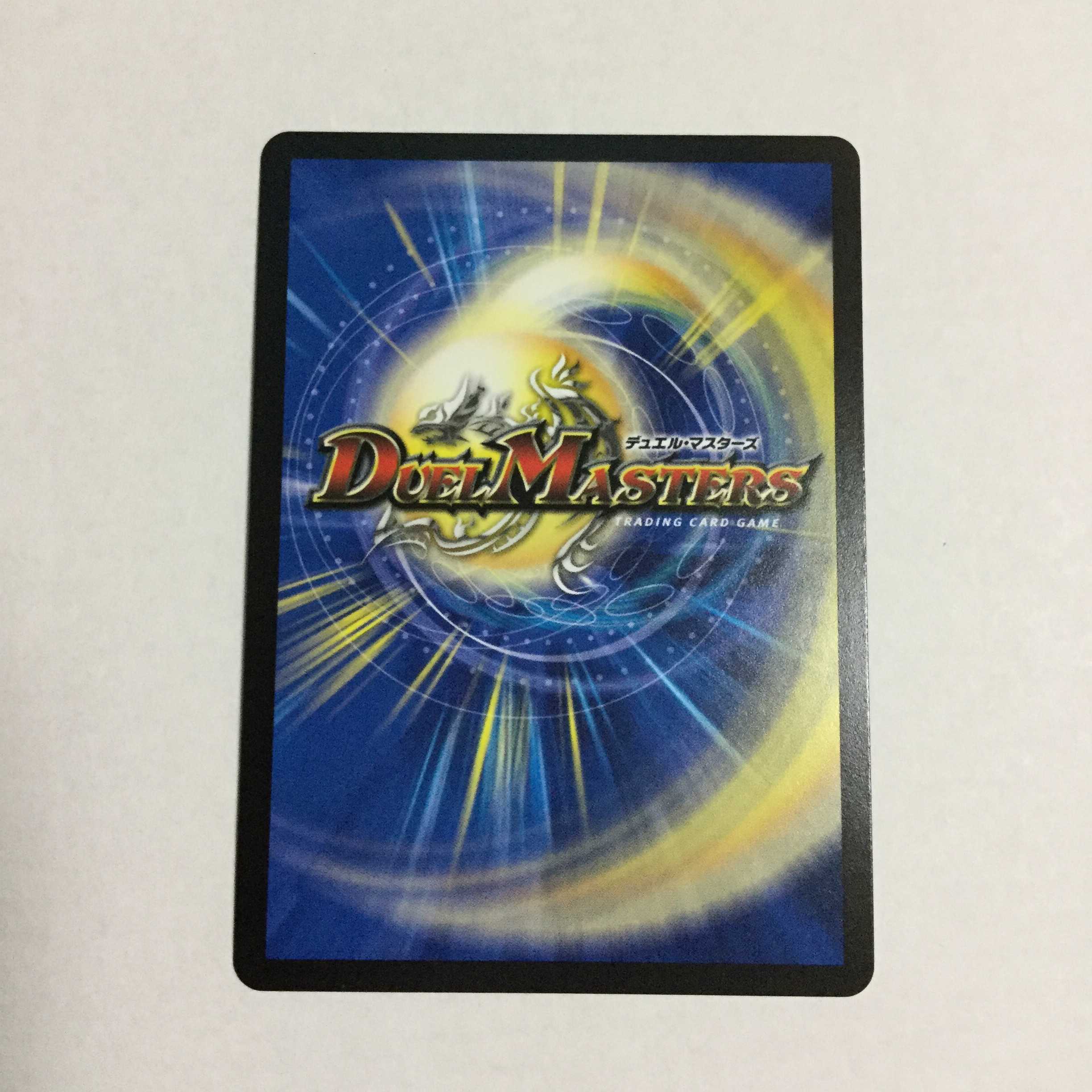 龍風混成 ザーディクリカ ×4