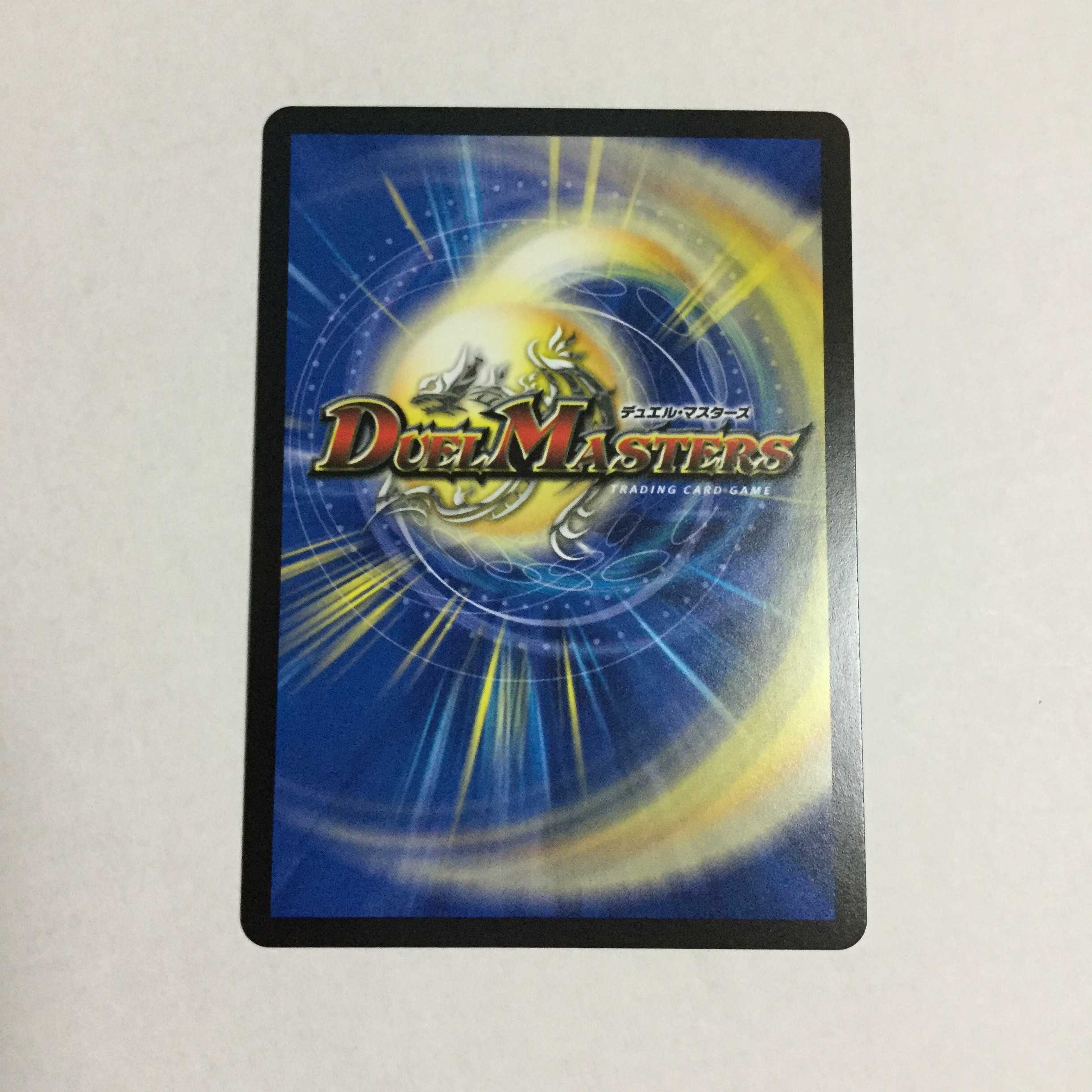 龍風混成 ザーディクリカ ×4