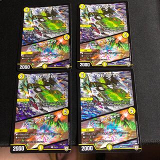 奇石 ミクセル｜ジャミング・チャフ