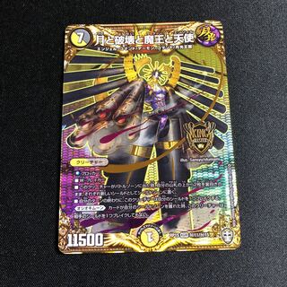 The Moon, Destruction, the Demon King, and Angels