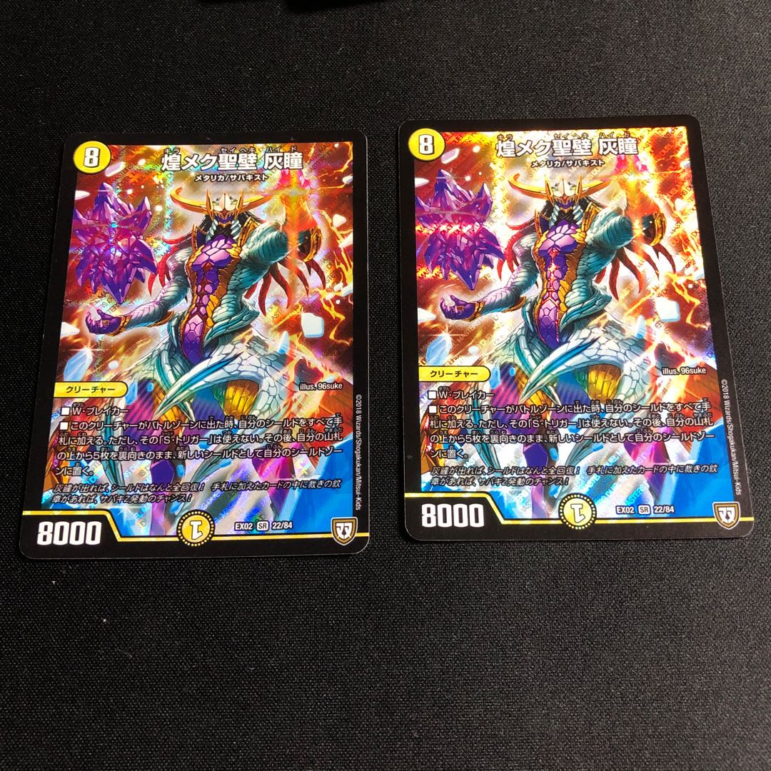 Shimmering holy wall Ash pupil