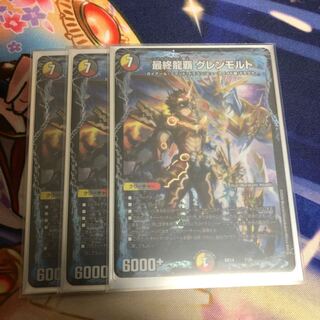 最終龍覇 グレンモルト