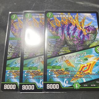 闘争類拳嘩目 ステゴロ・カイザー｜お清めシャラップ