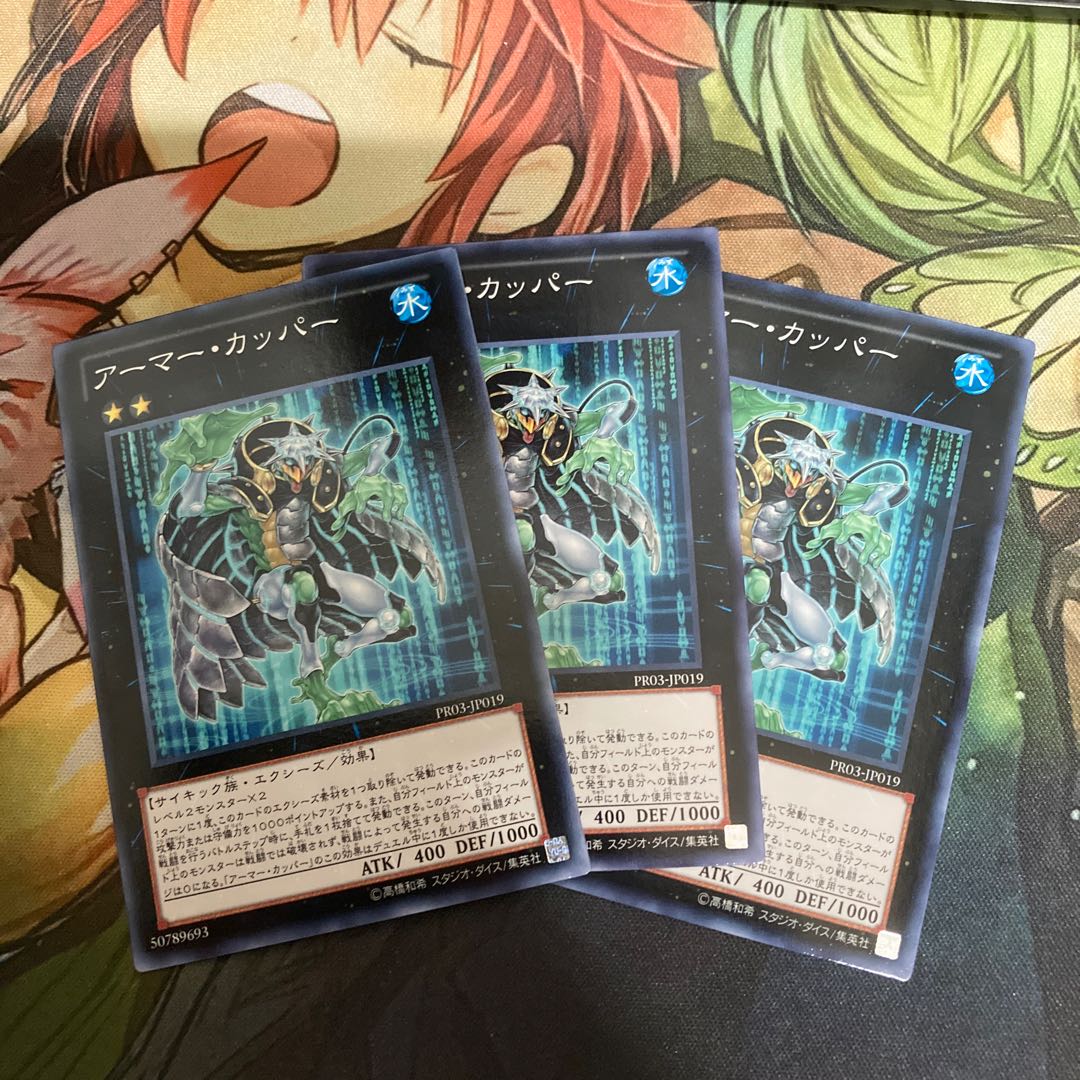 アーマー・カッパー　ノーマル 1枚