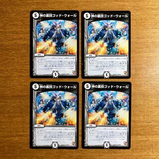 神の裏技ゴッド・ウォール(通常)