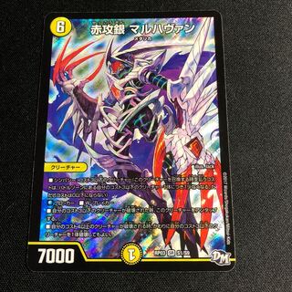 Red Offensive Silver Marhaban