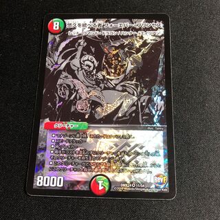 悠久を統べる者 フォーエバー・プリンセス