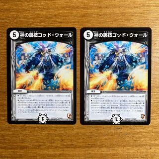 神の裏技ゴッド・ウォール(通常)