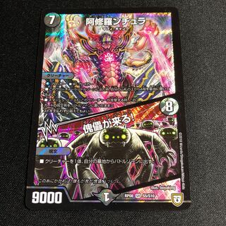 阿修羅ンチュラ｜傀儡が来る!