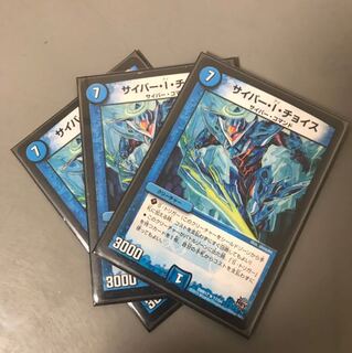 サイバーiチョイス