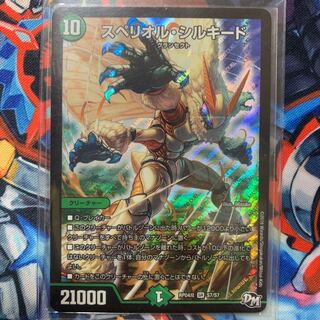 スペリオル・シルキード 1枚