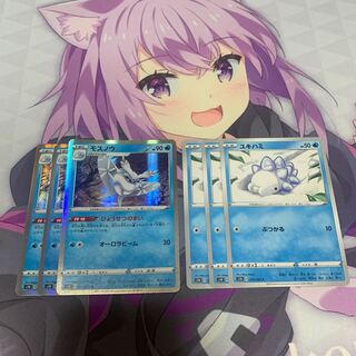 モスノウ進化ライン　3枚ずつセット