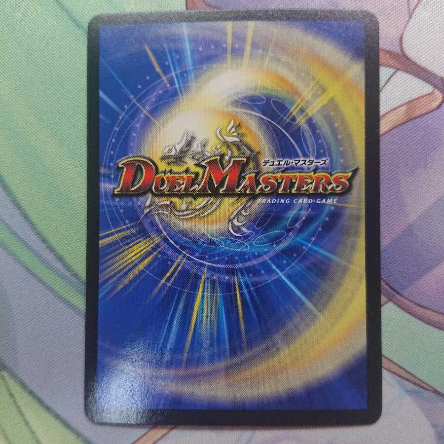 燃える革命ドギラゴン 文字シク