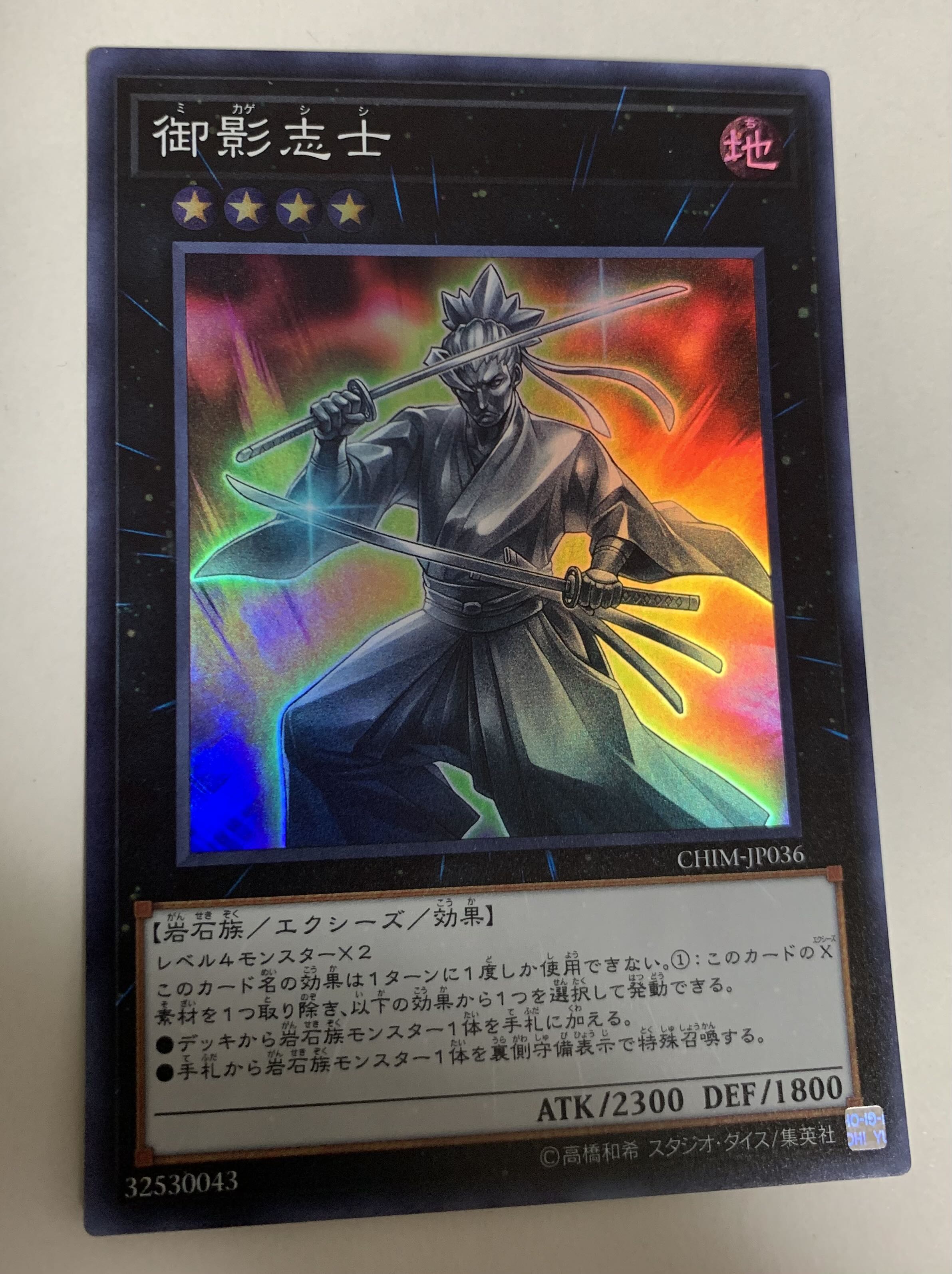 Yu-Gi-Oh! Gallant Granite Super Rare