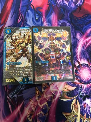 禁断機関 VV-8 ギャブル